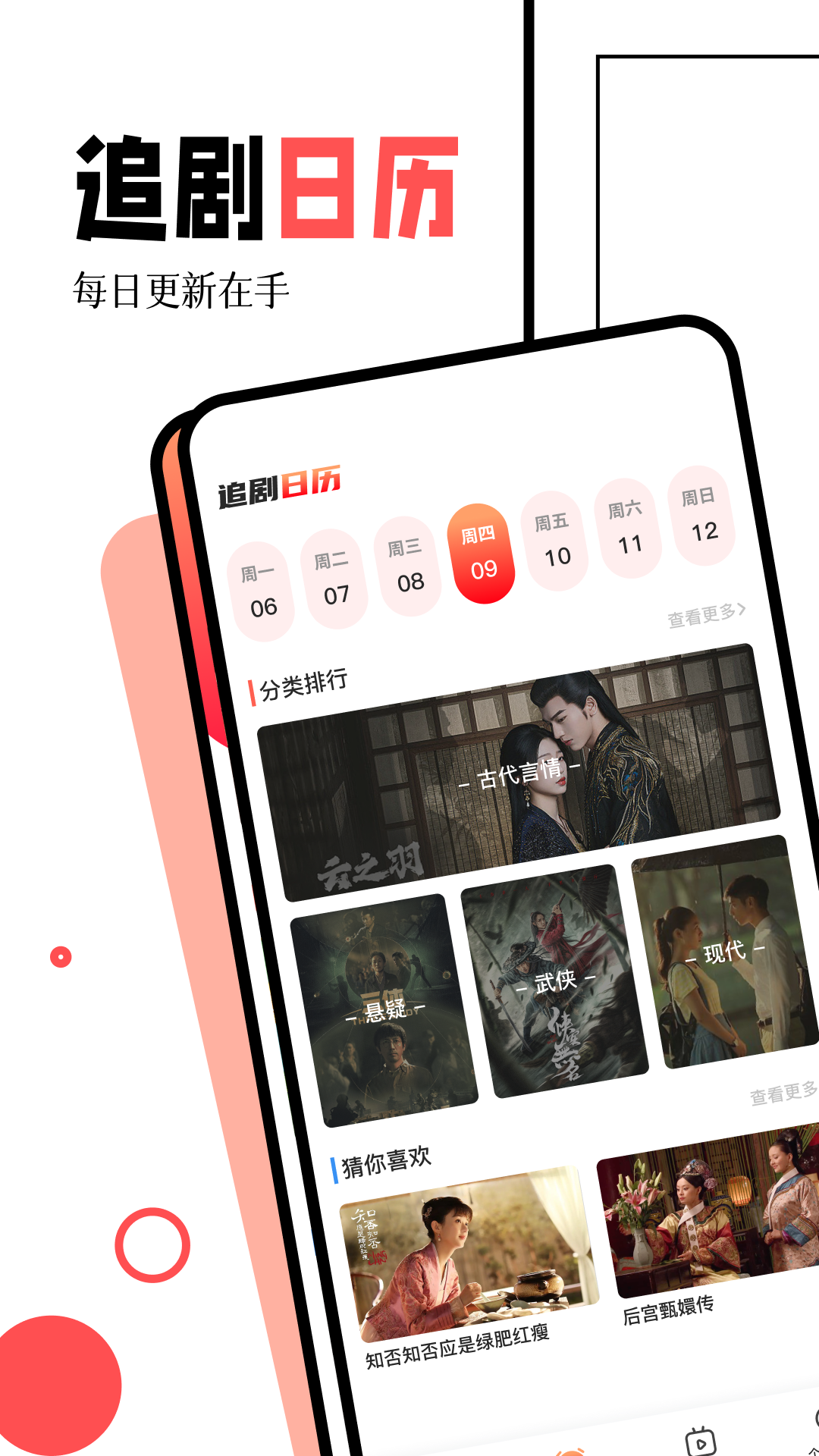 闪电侠截图
