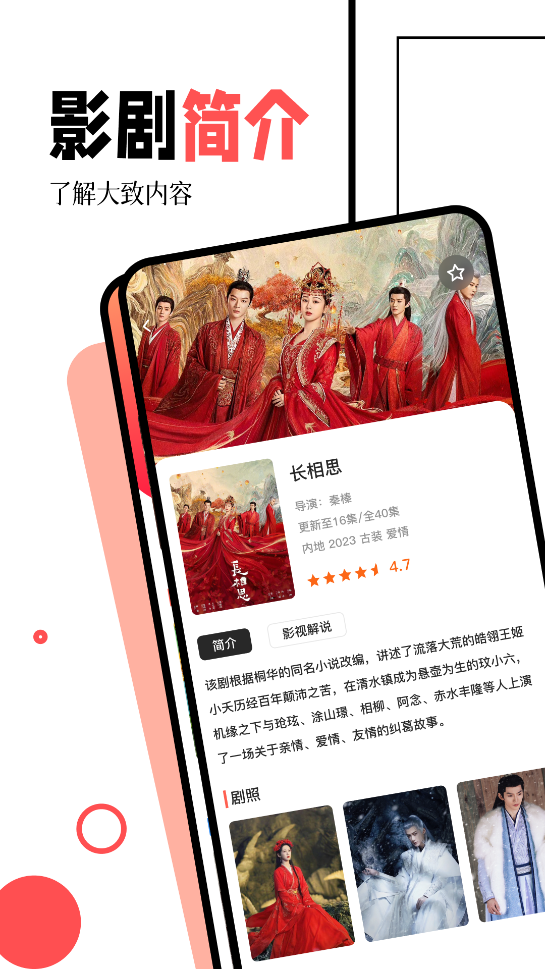 闪电侠截图