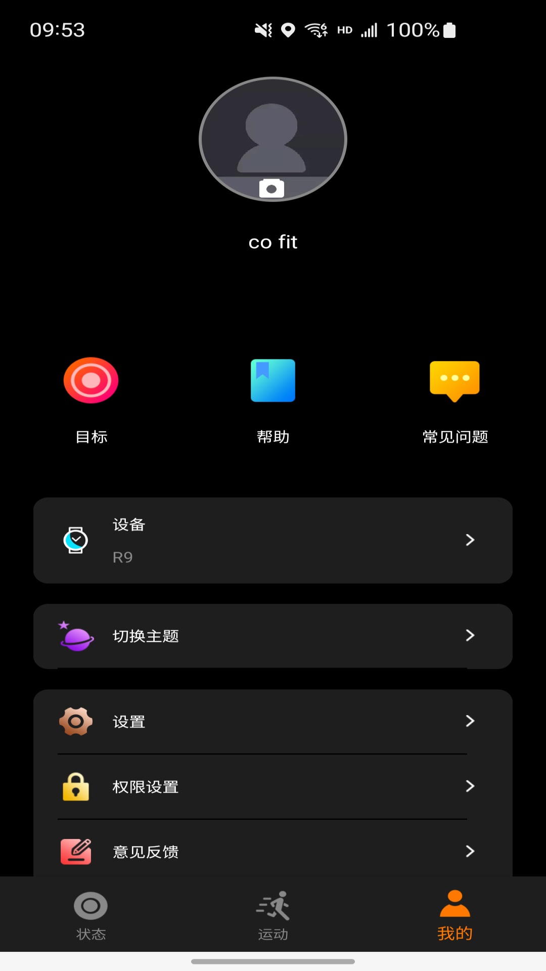 CO-FIT截图