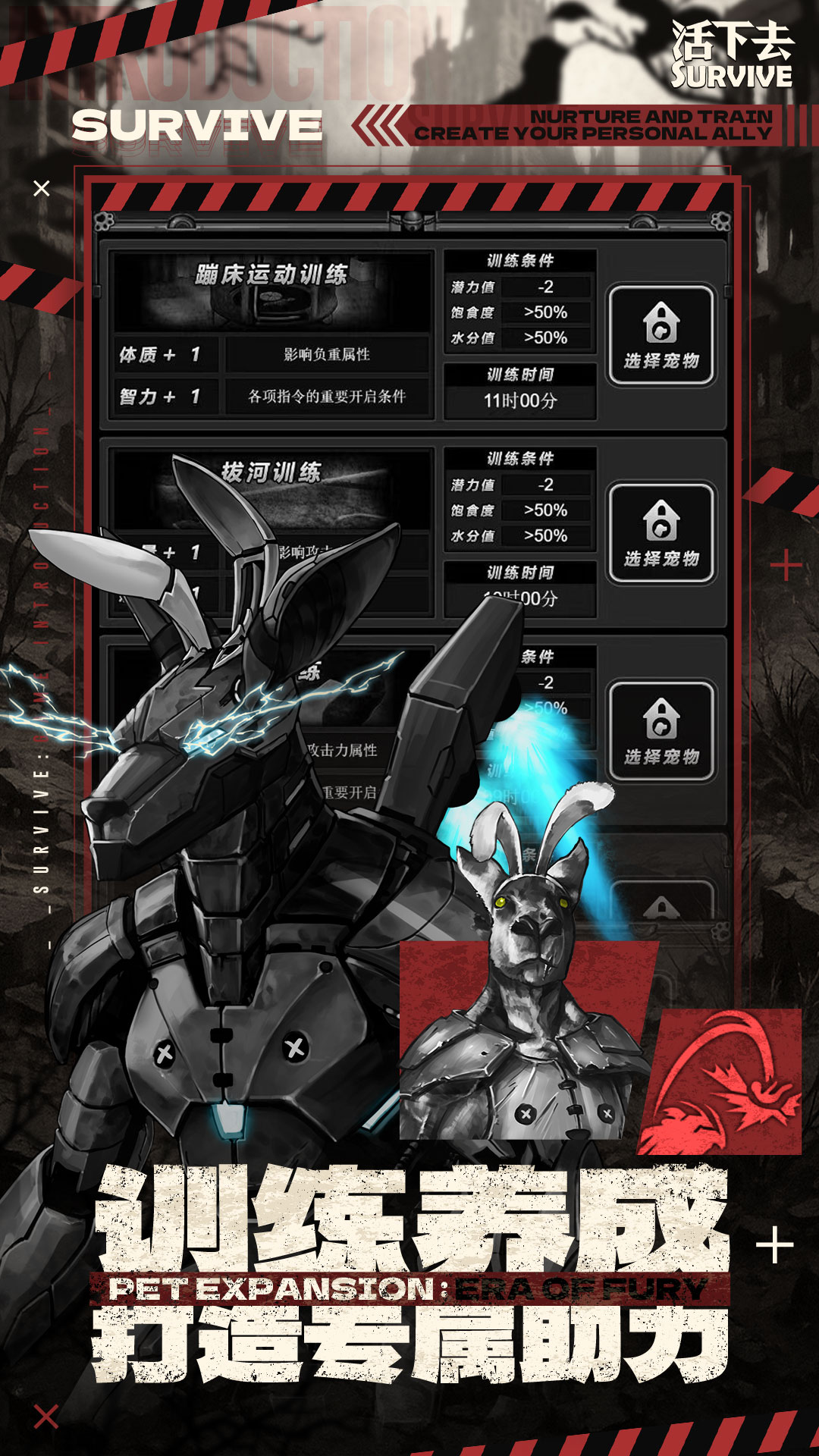 活下去截图