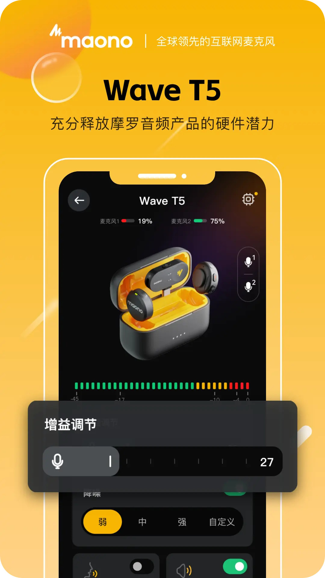 Maono Link截图
