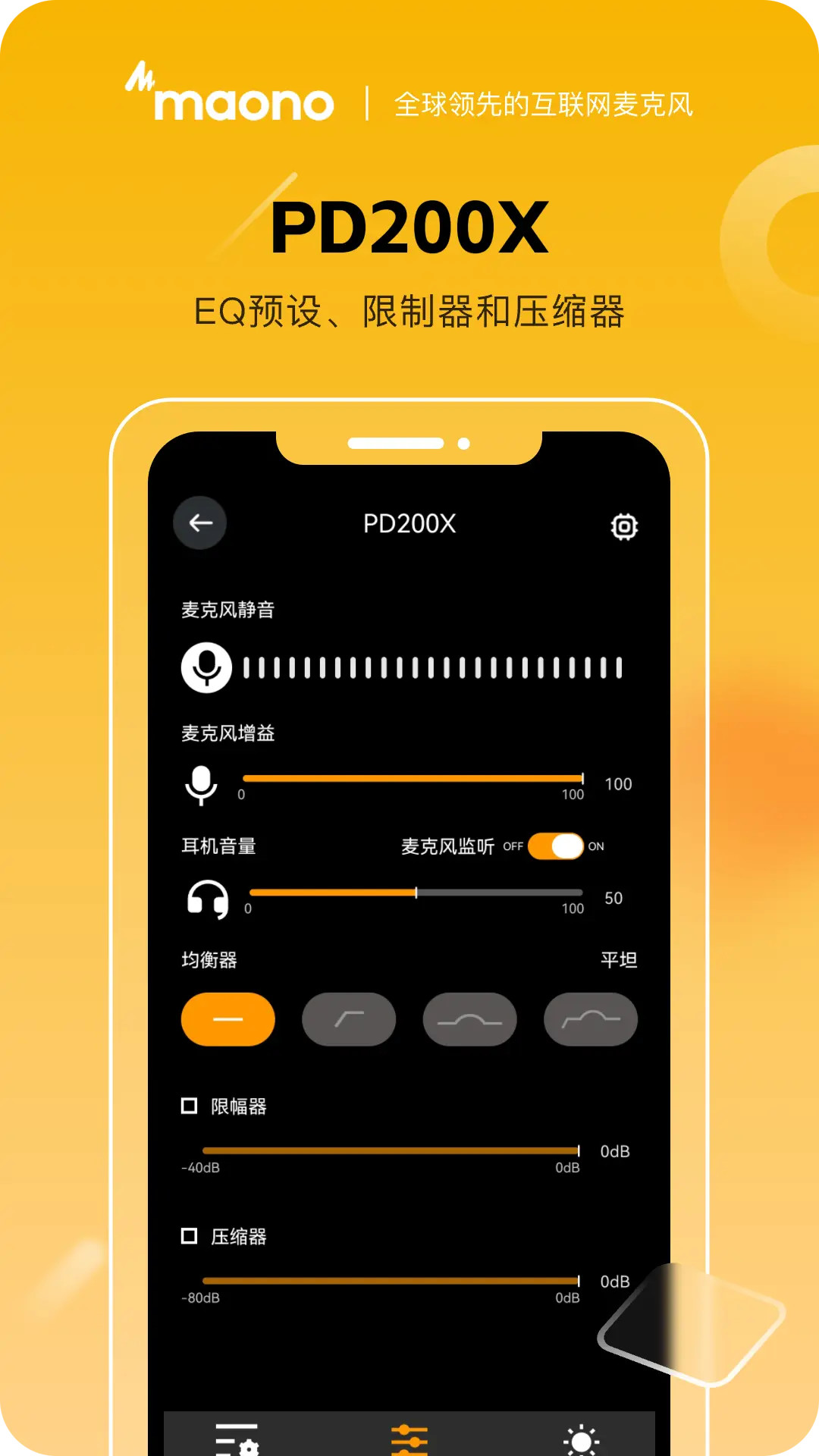 Maono Link截图