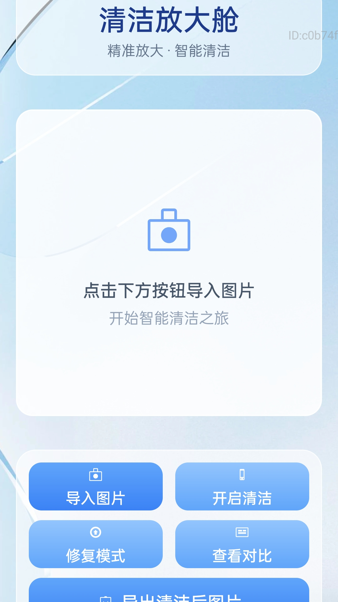 截图
