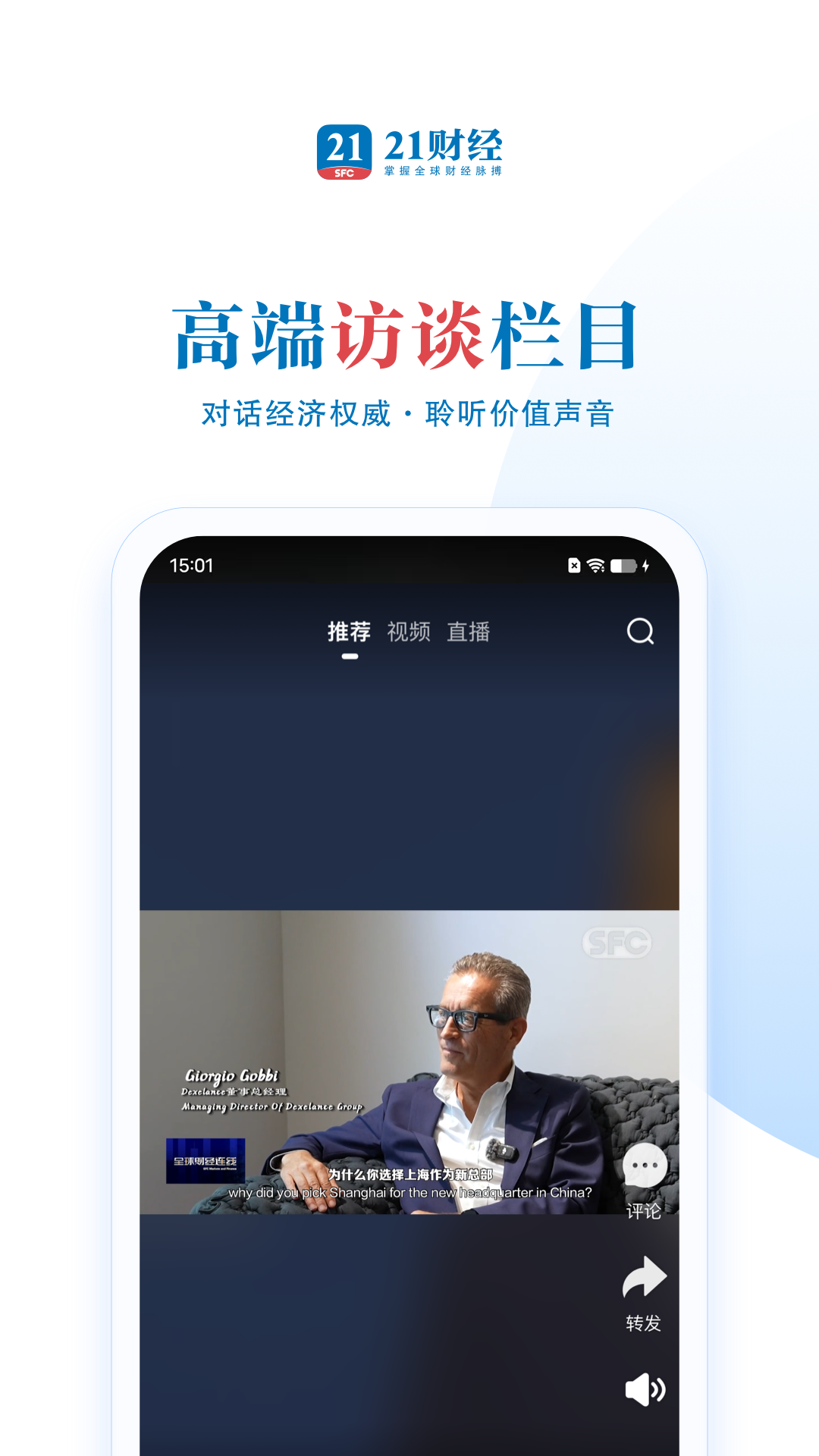 21财经截图