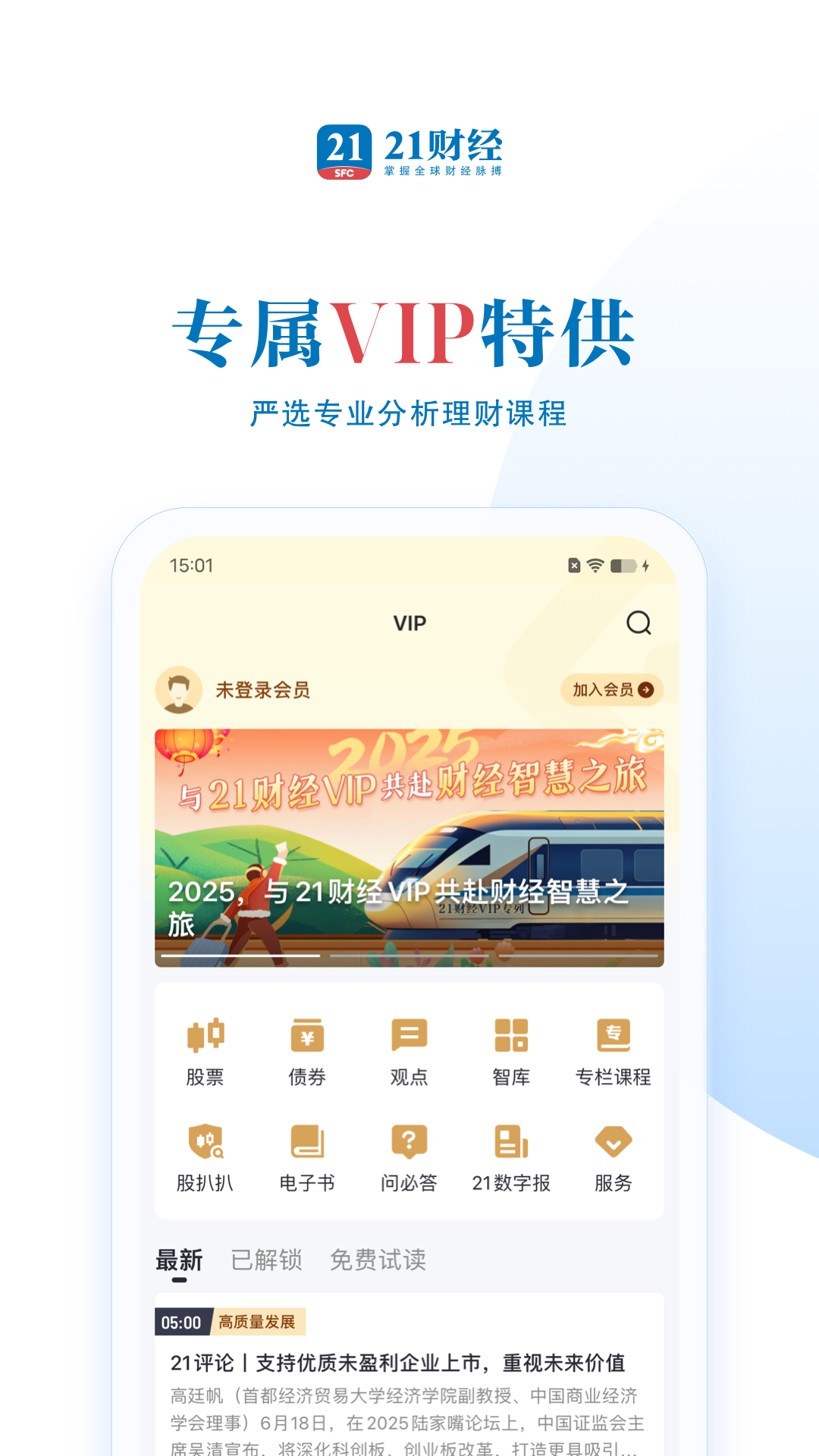21财经截图
