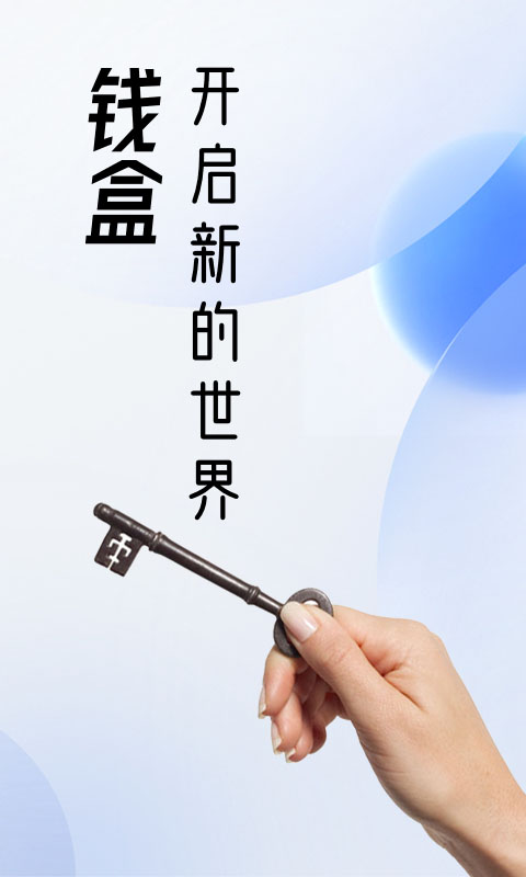 钱盒商户通截图