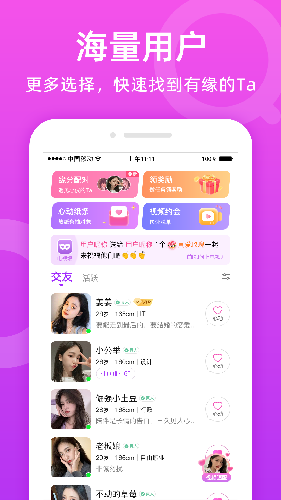 附近陌友聊截图