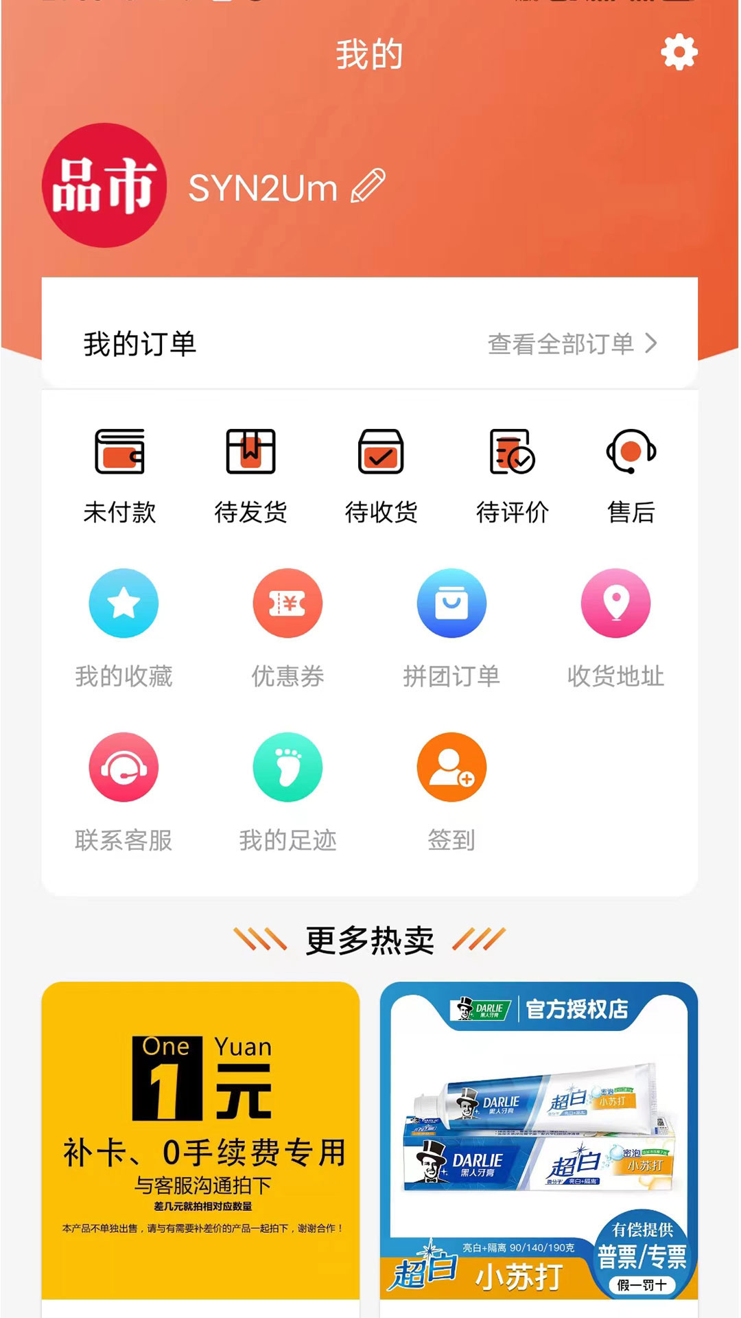 品市截图