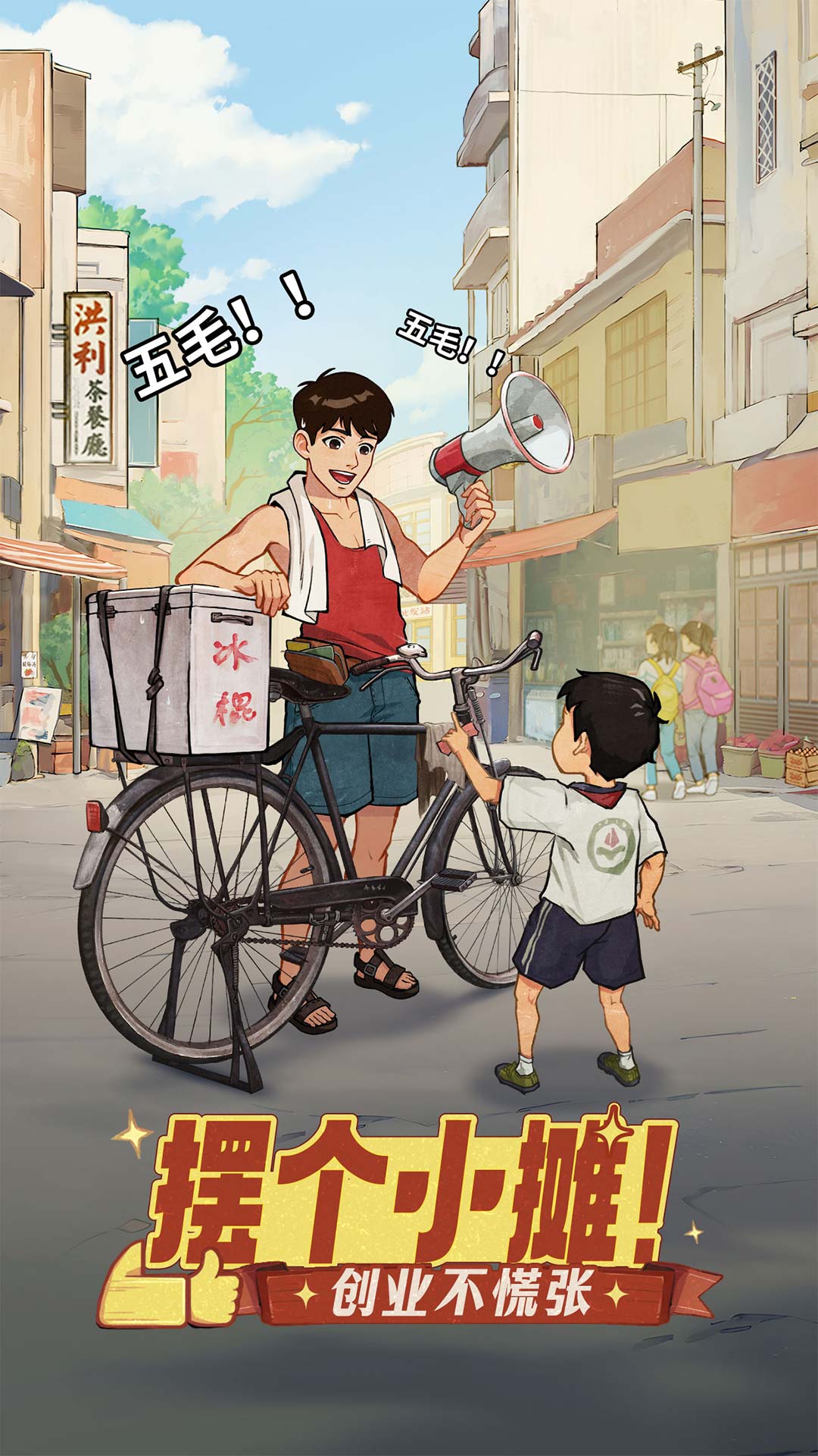 时光杂货店截图