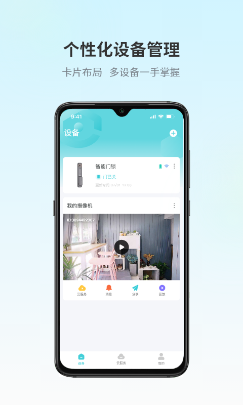 爱视家截图