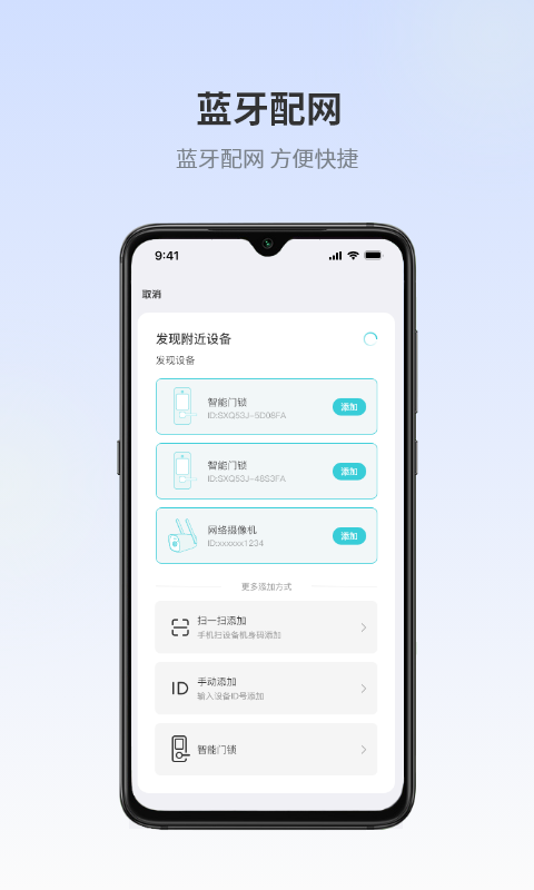 爱视家截图