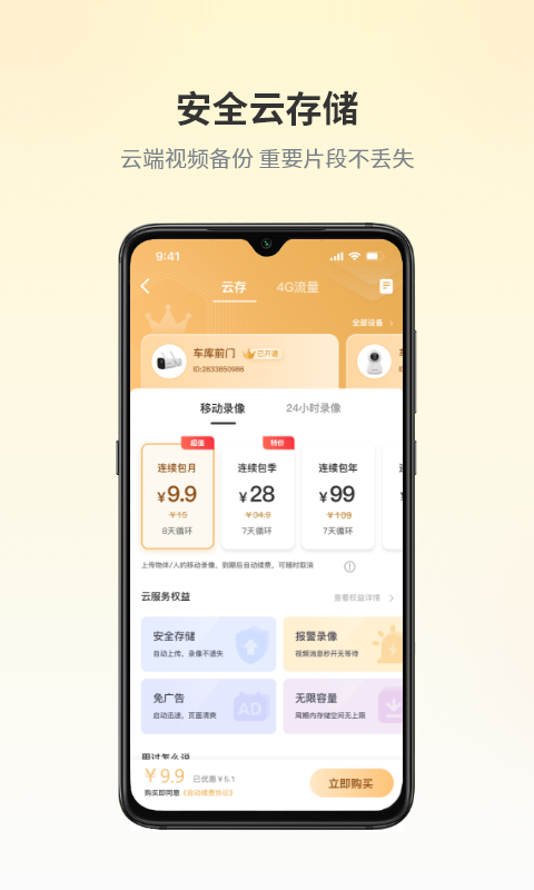 爱视家截图