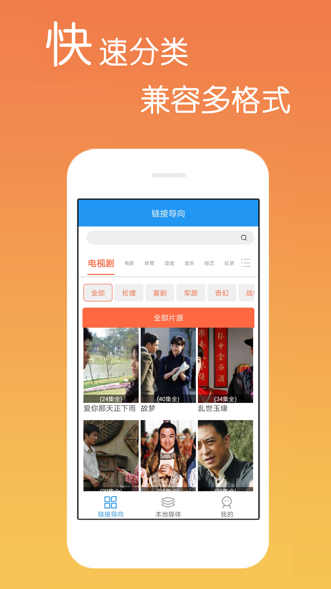 免费影视大全截图