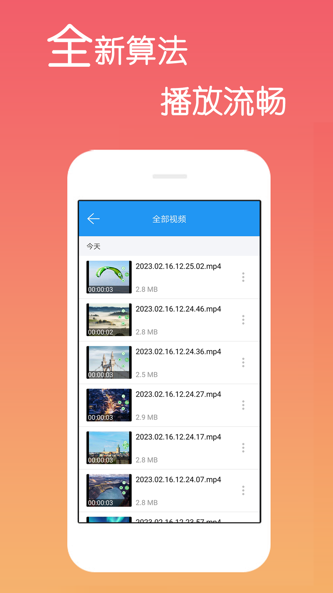 免费影视大全截图