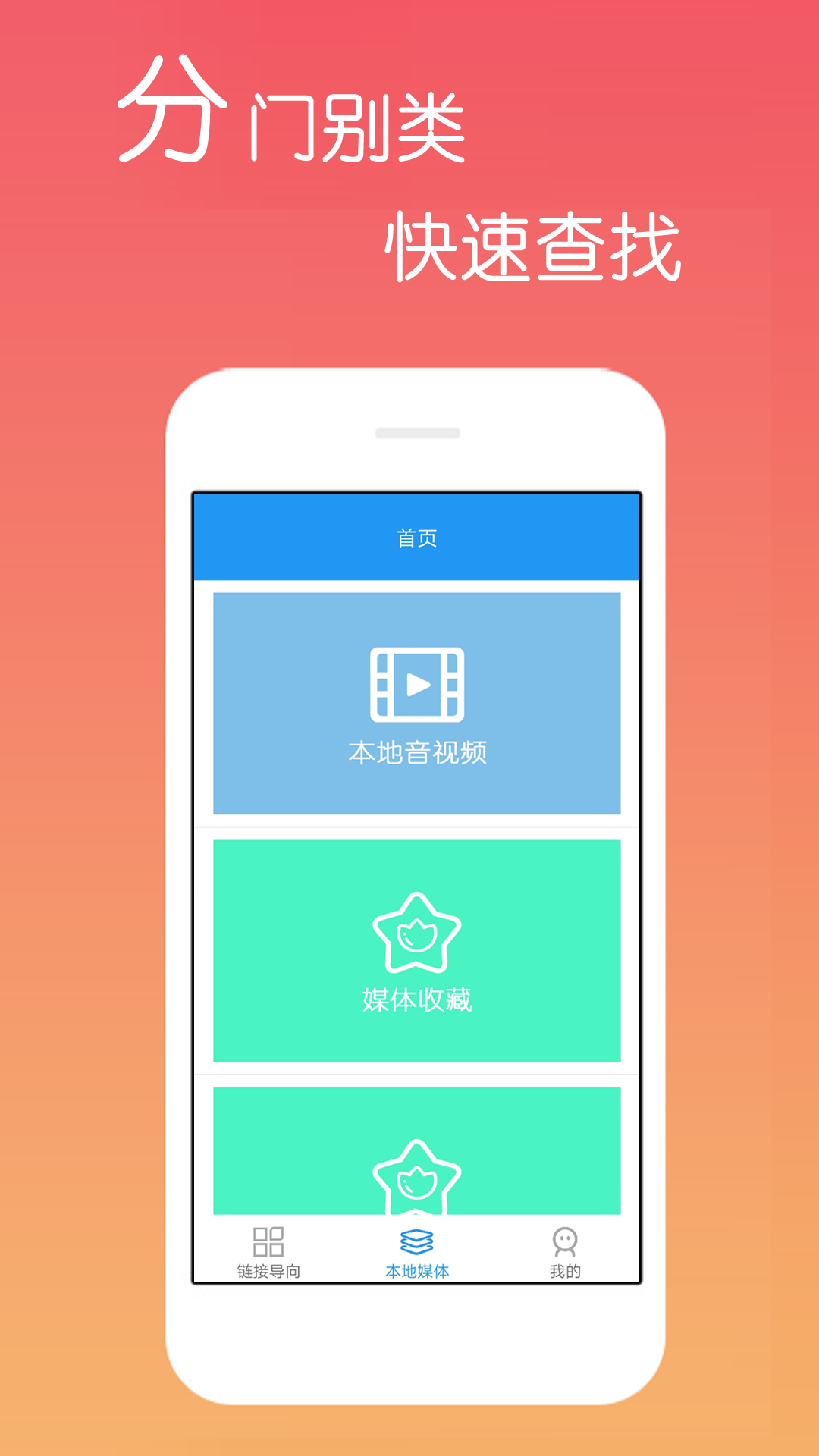 免费影视大全截图
