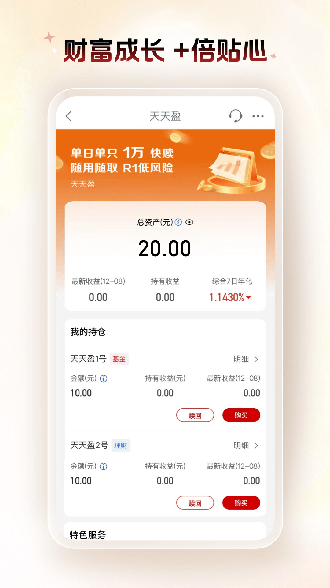 中国工商银行截图