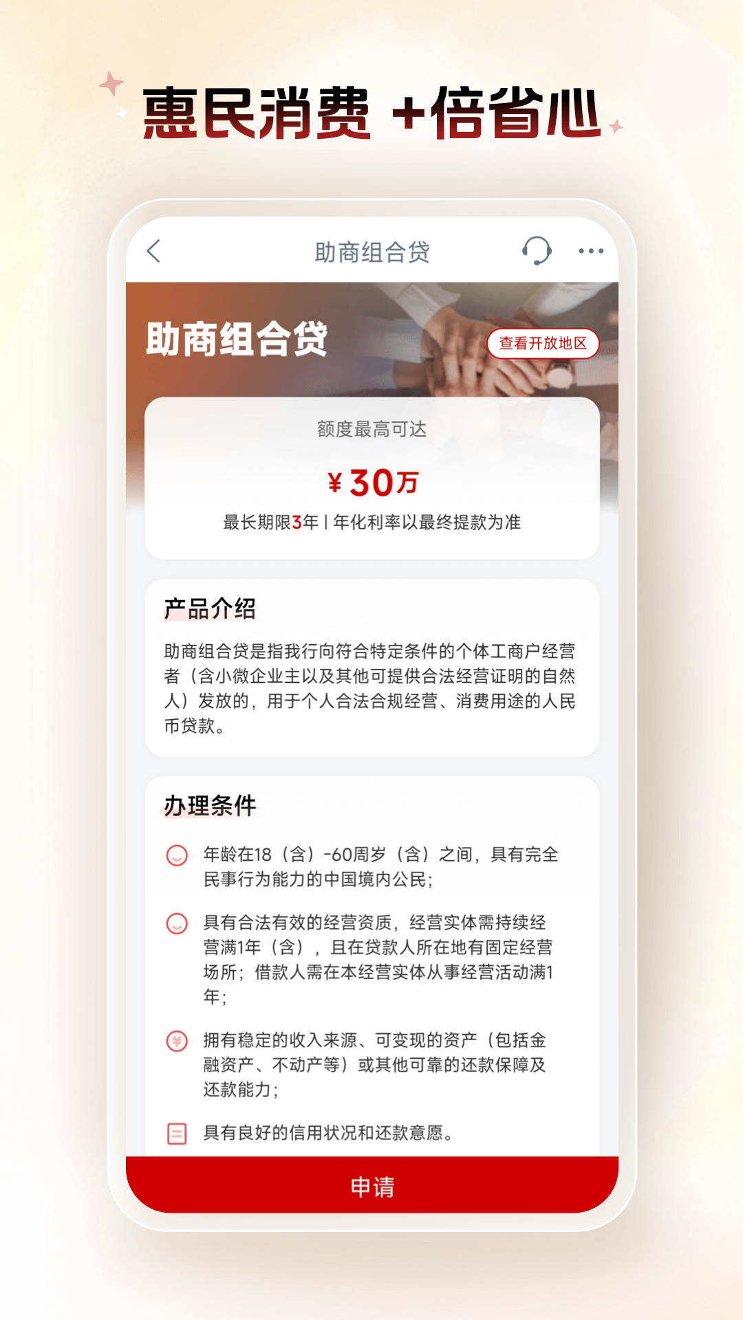 中国工商银行截图