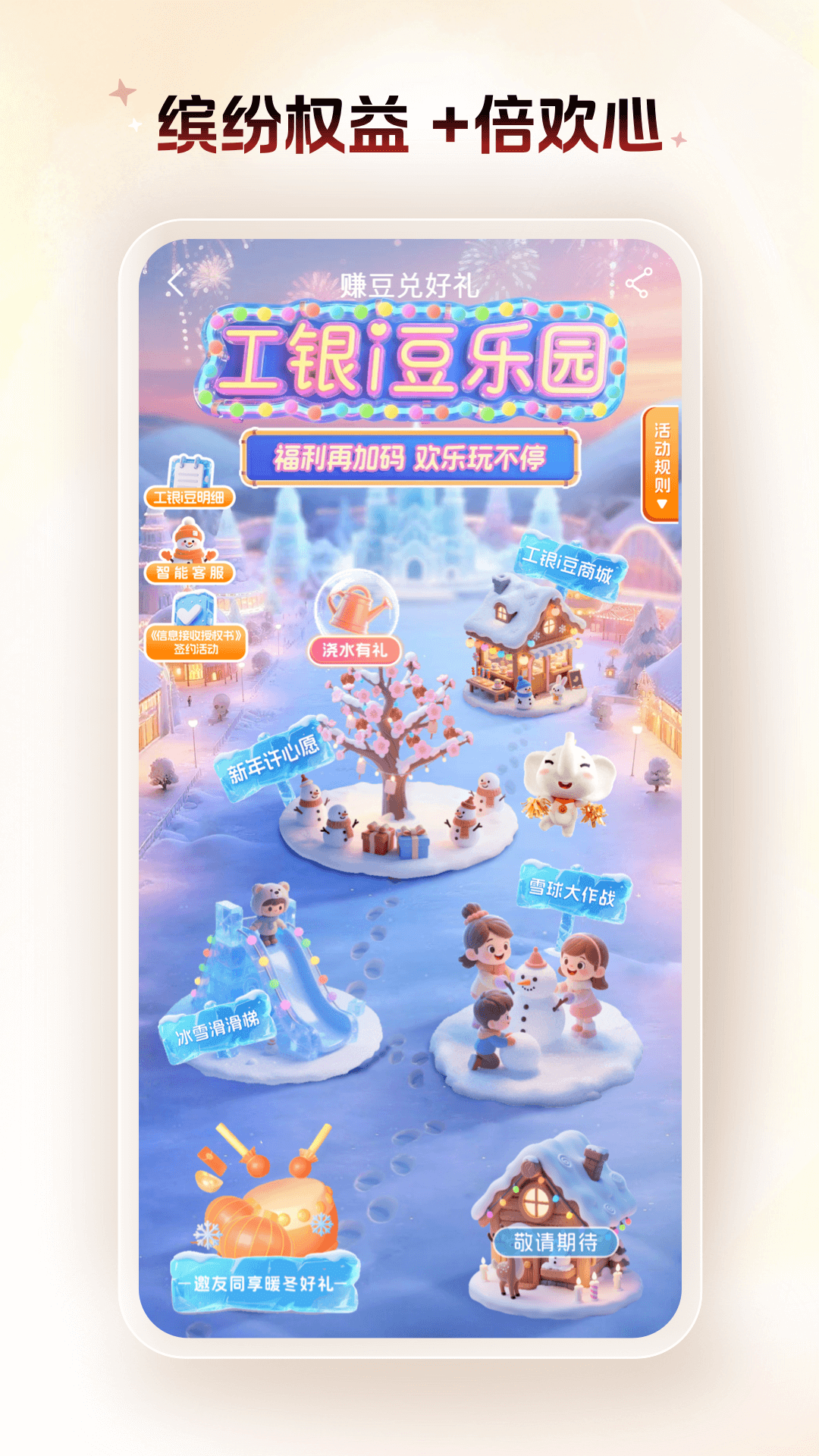 中国工商银行截图