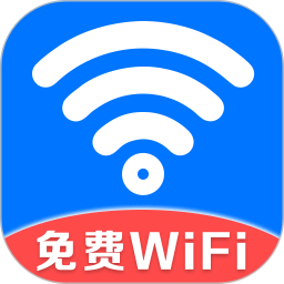 万能WiFi守护宝
