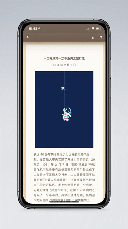 锤子便签截图