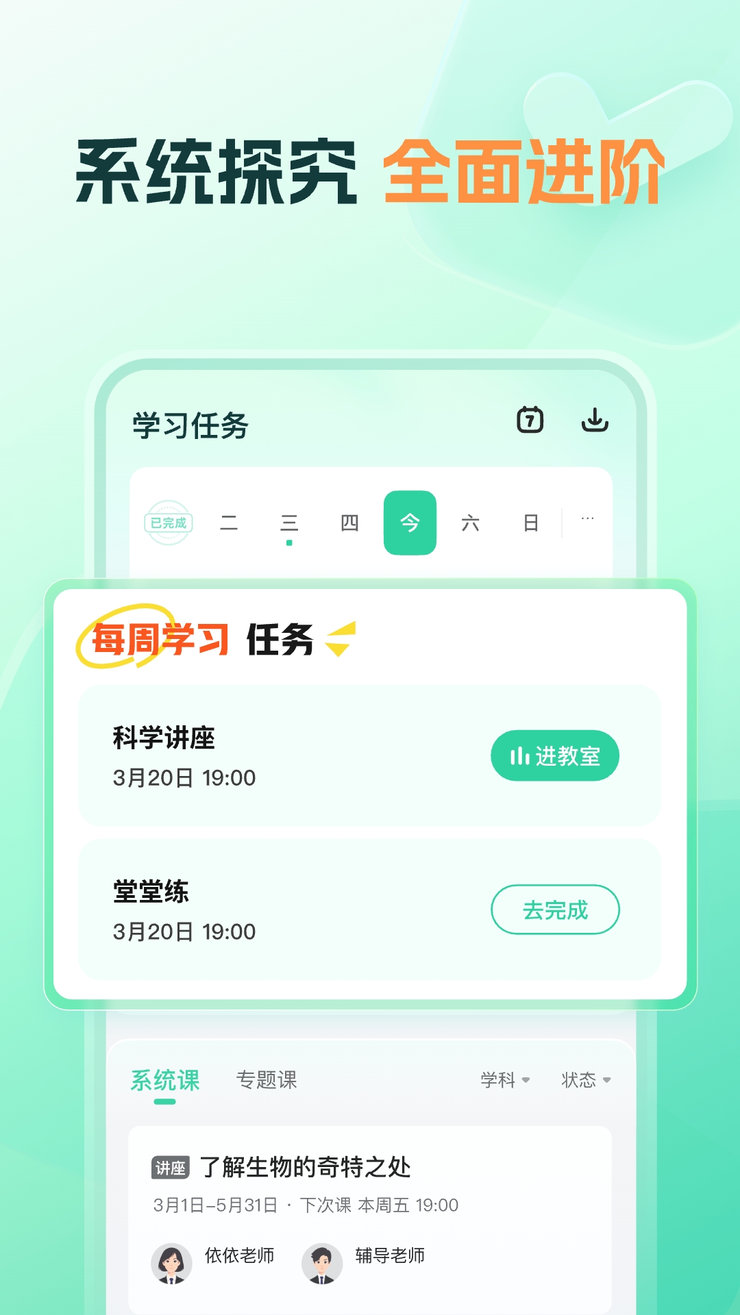 作业帮领航截图