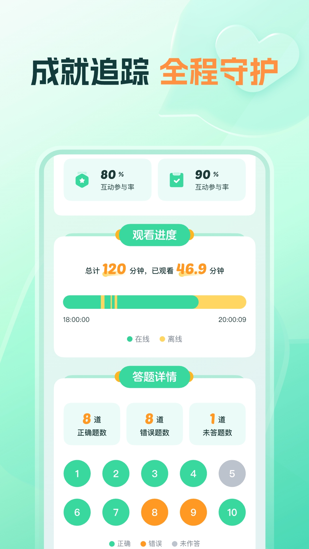 作业帮领航截图