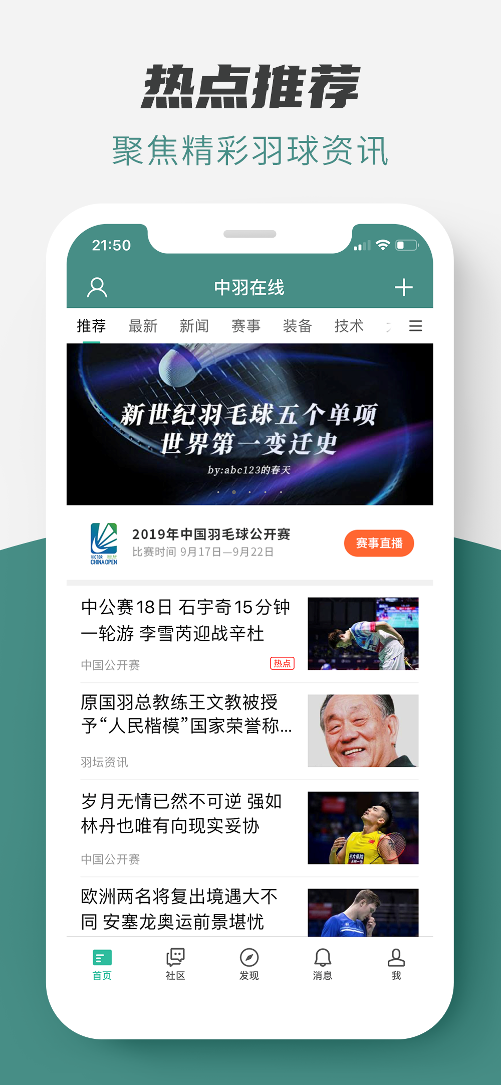 中羽在线截图
