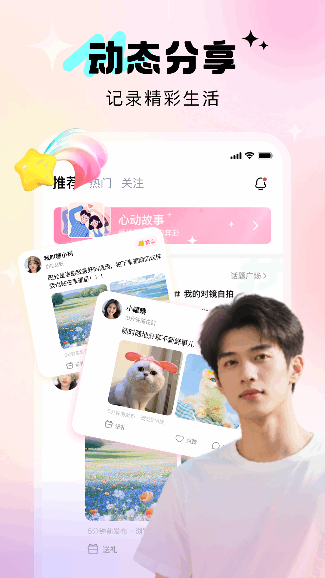 寻她截图