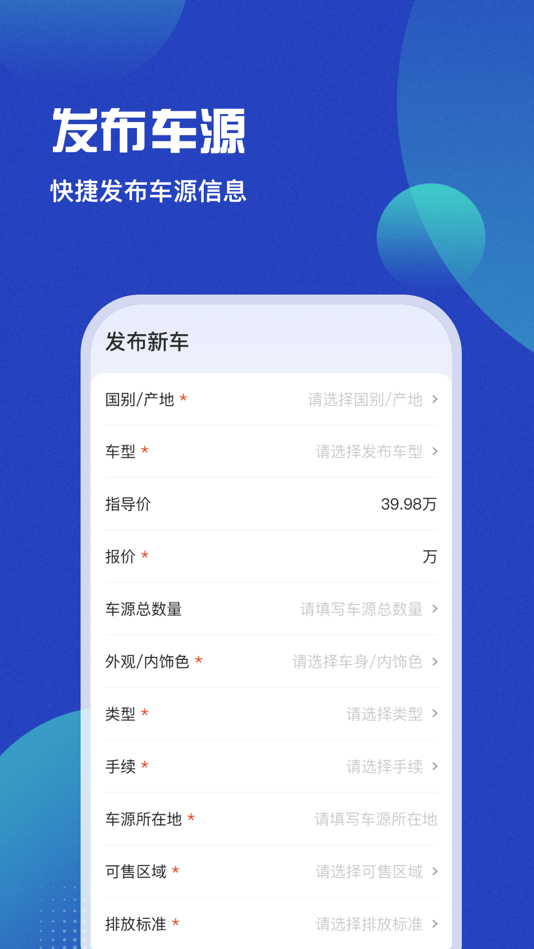 车商猫截图
