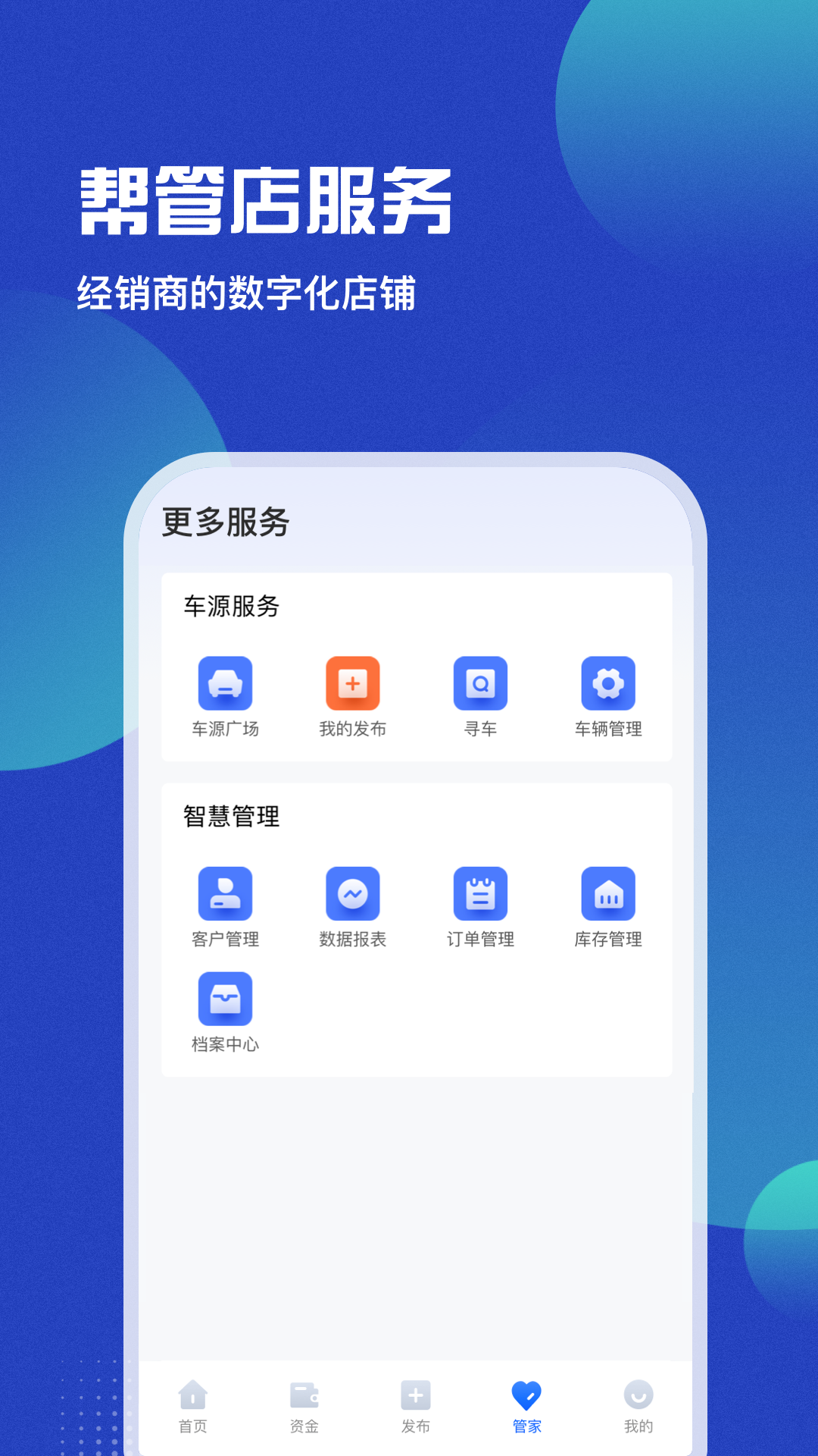 车商猫截图