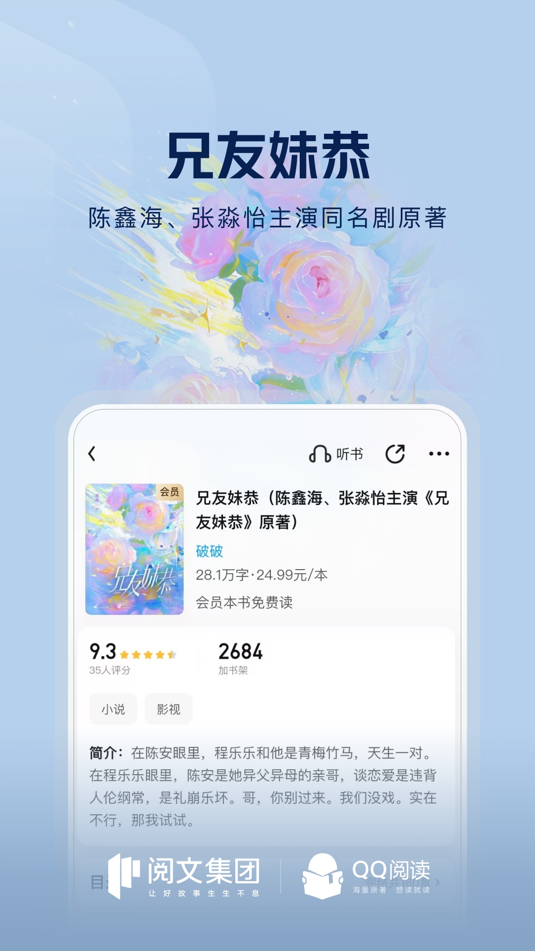 QQ阅读截图