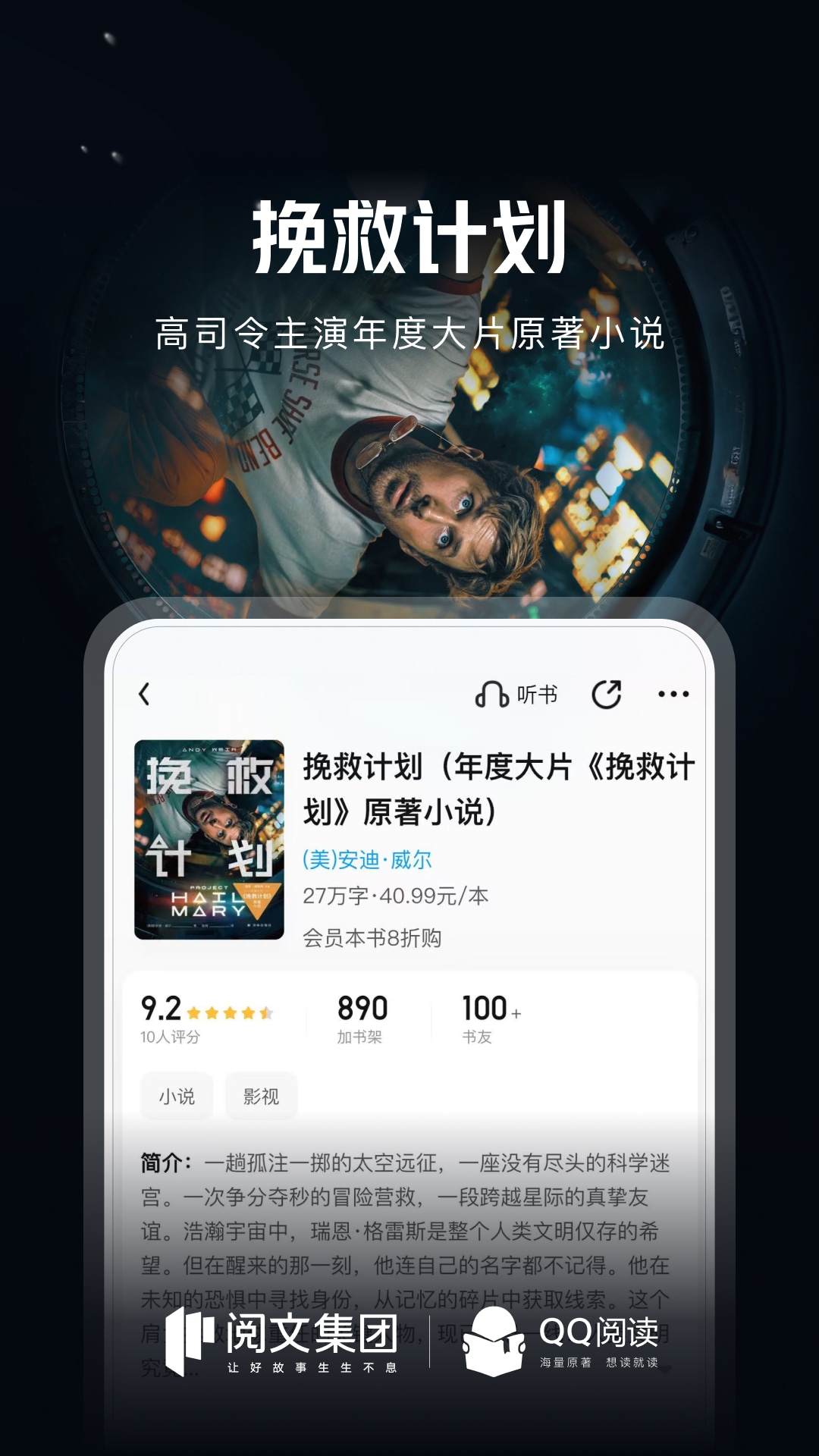 QQ阅读截图