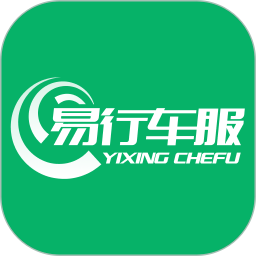 易行车服电脑版