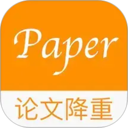 Paper论文降重电脑版
