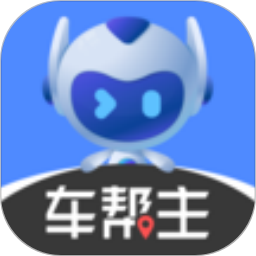 车帮主电脑版