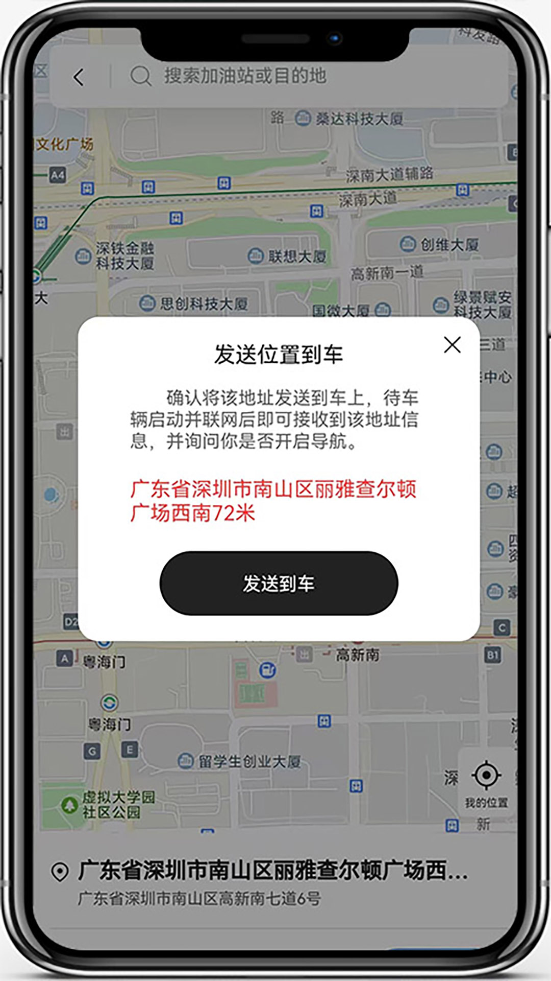车帮主截图