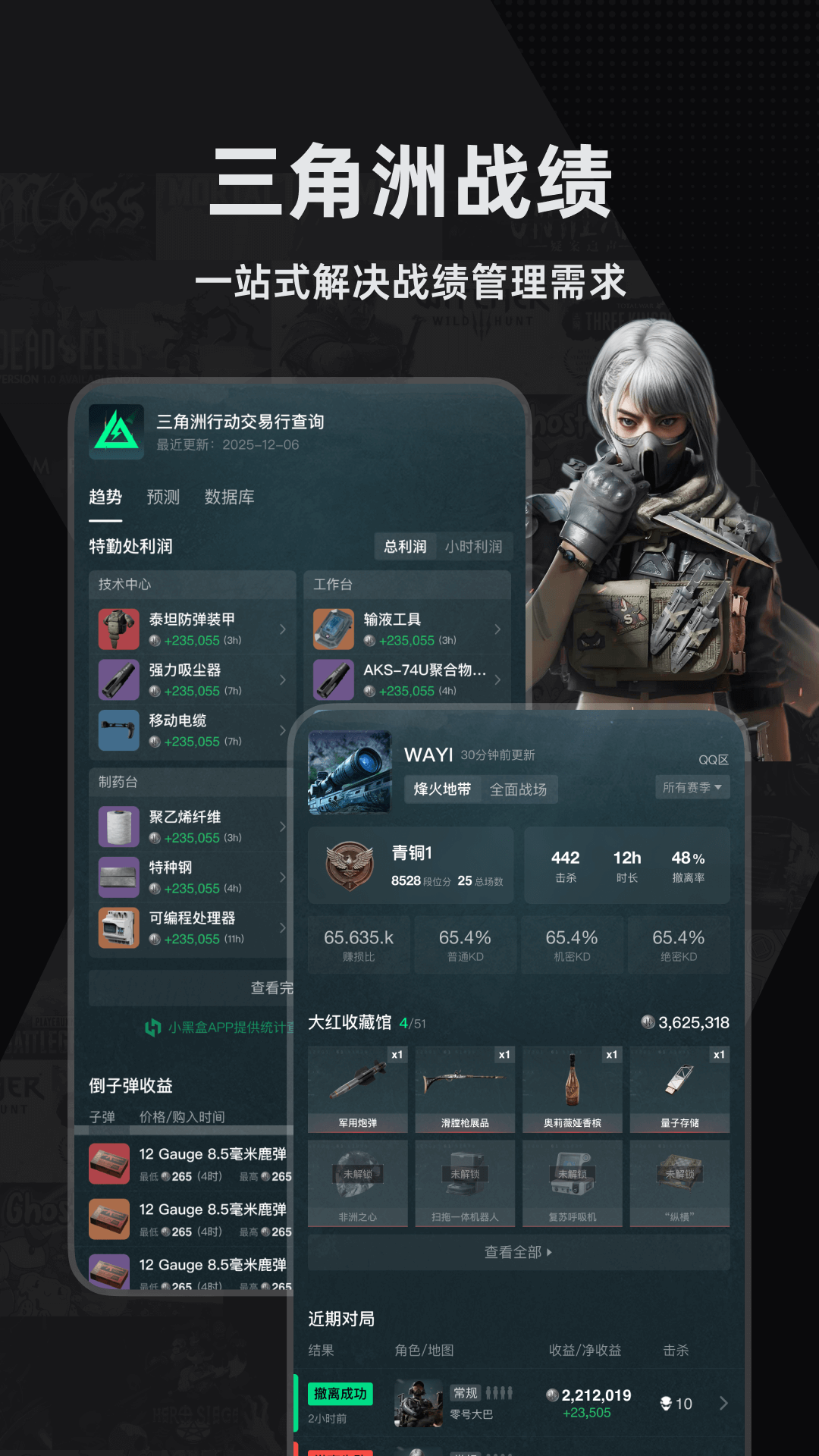 小黑盒截图