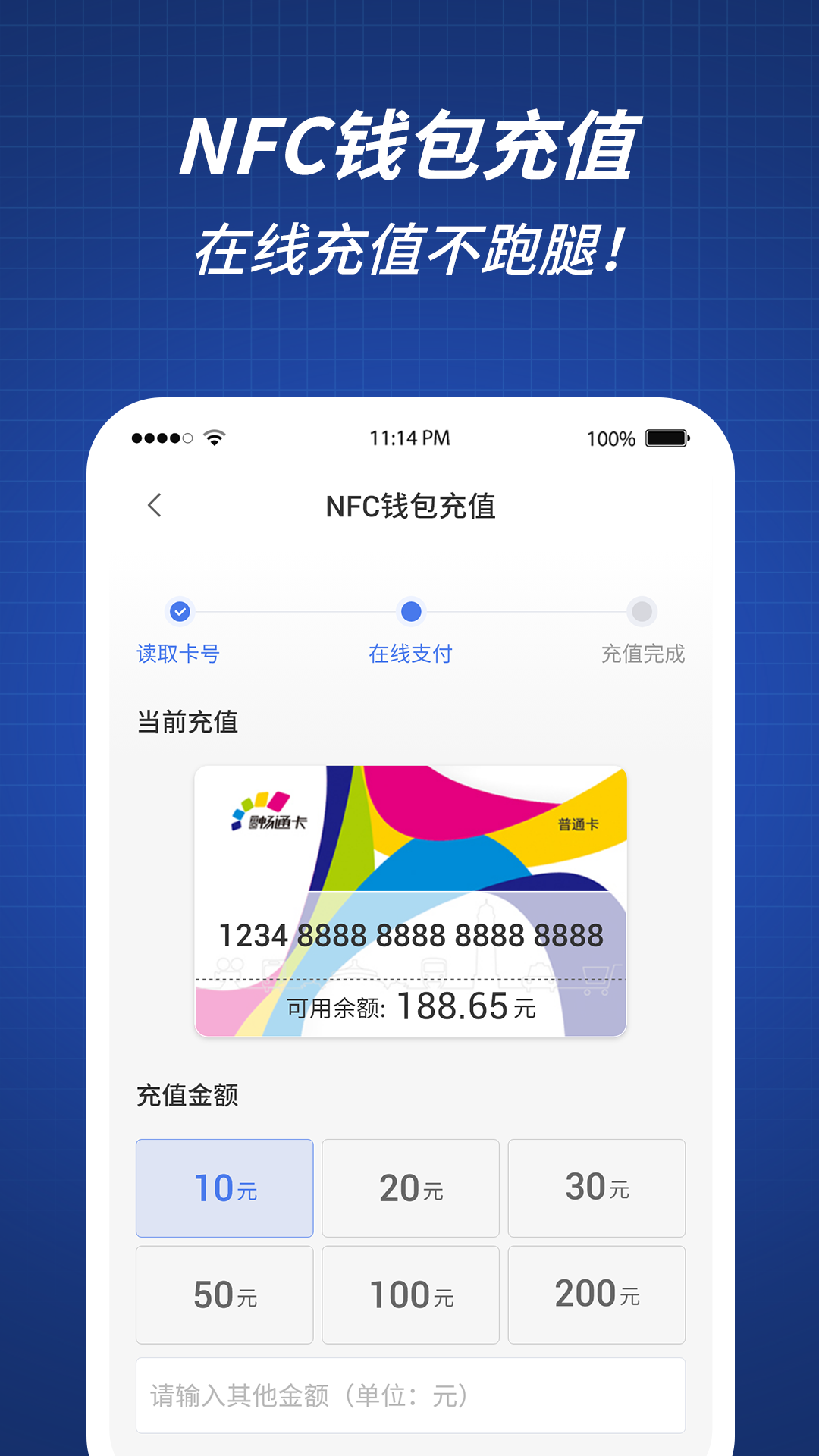 渝通行截图