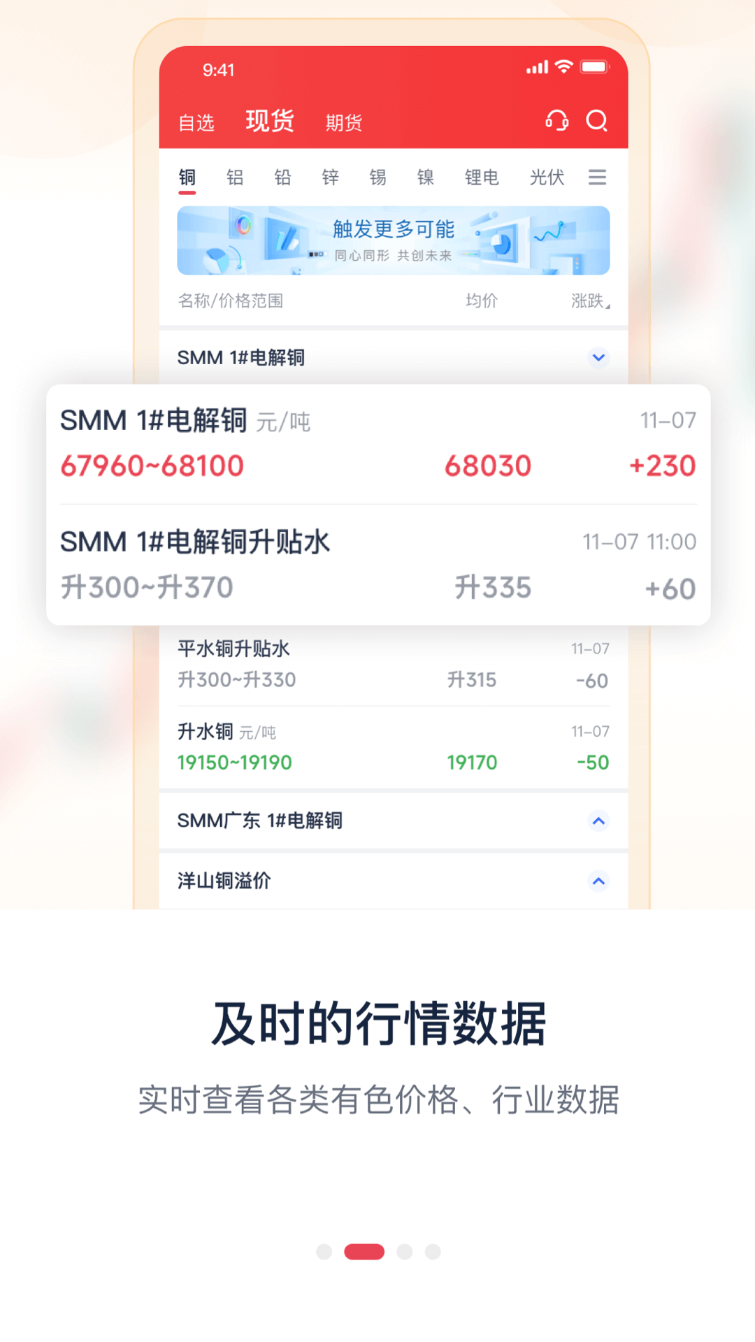 掌上有色截图
