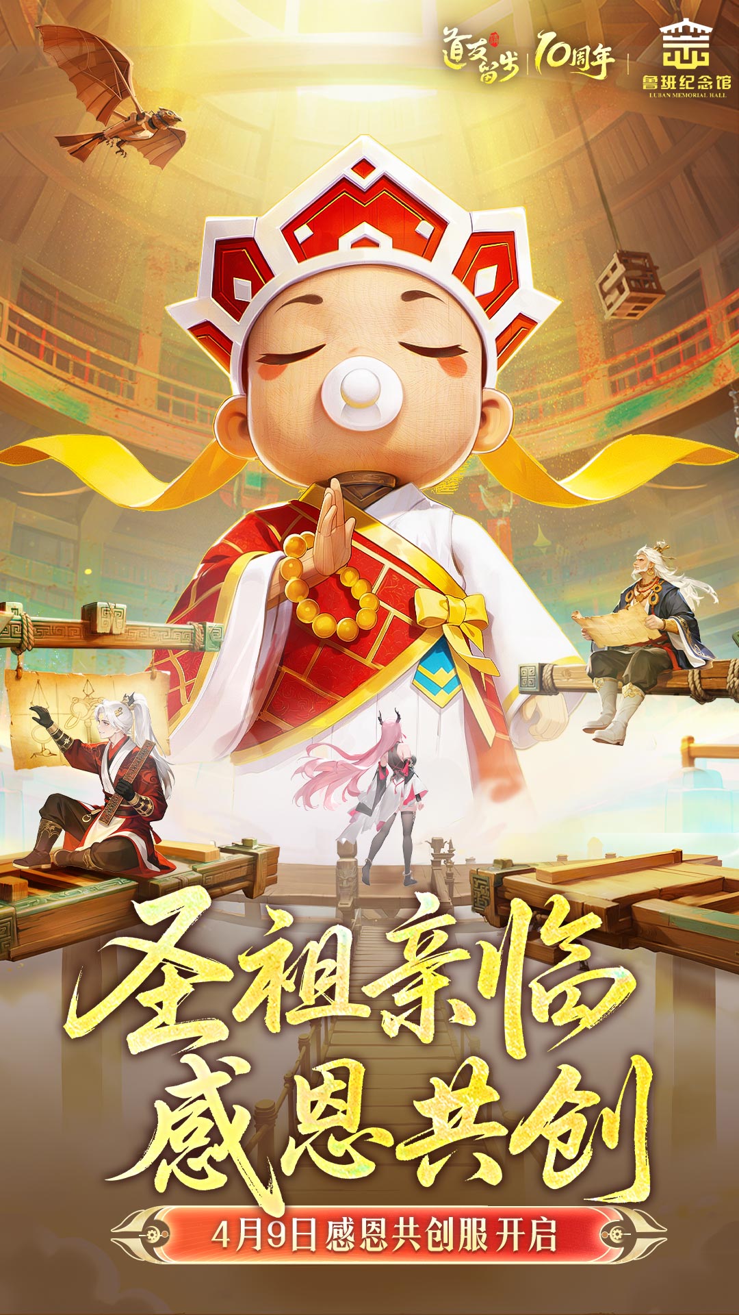 道友请留步截图