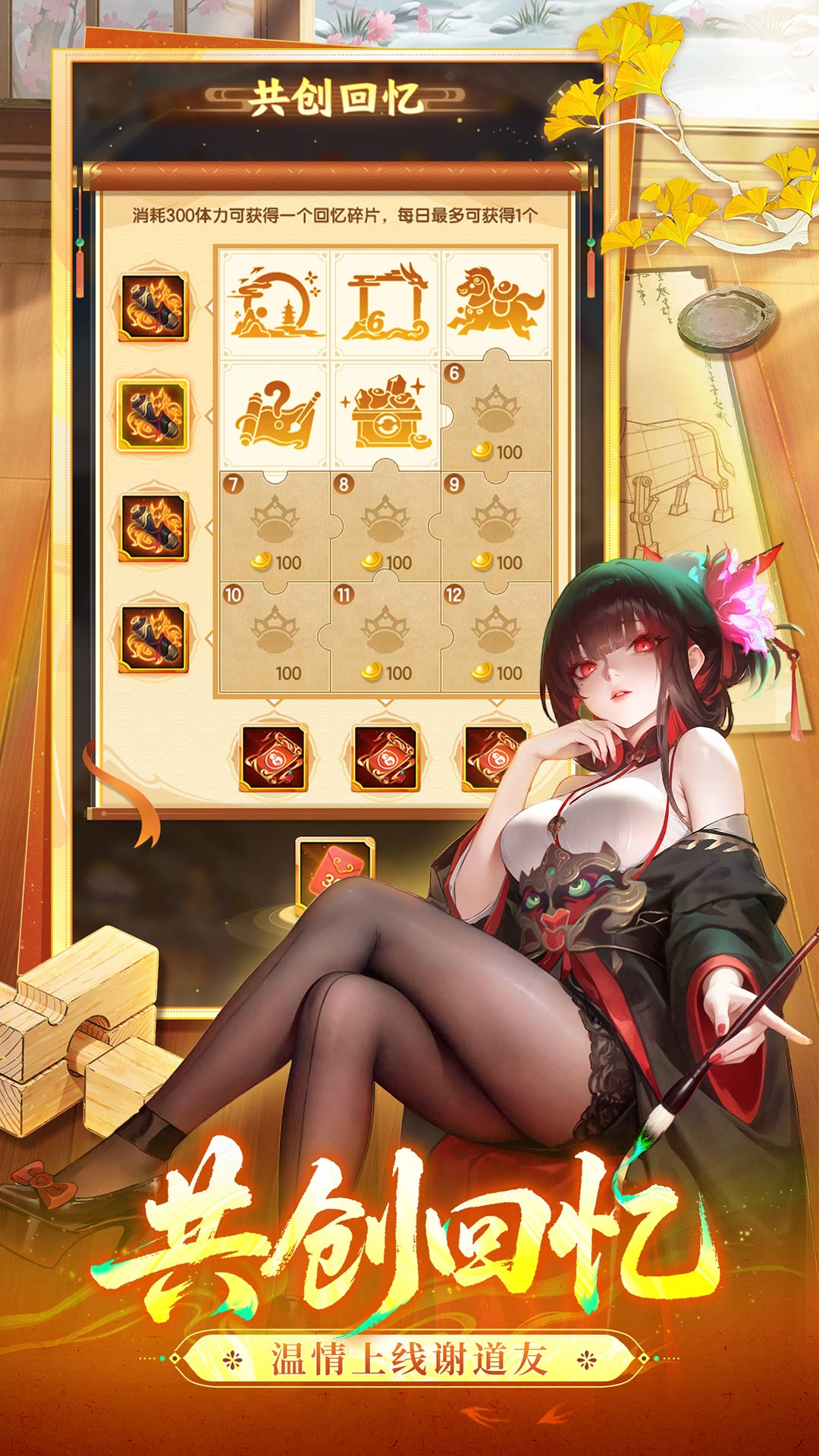 道友请留步截图