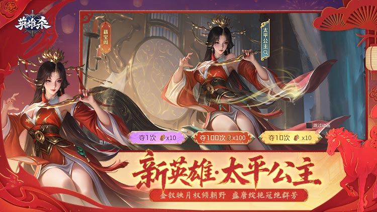 英雄杀截图