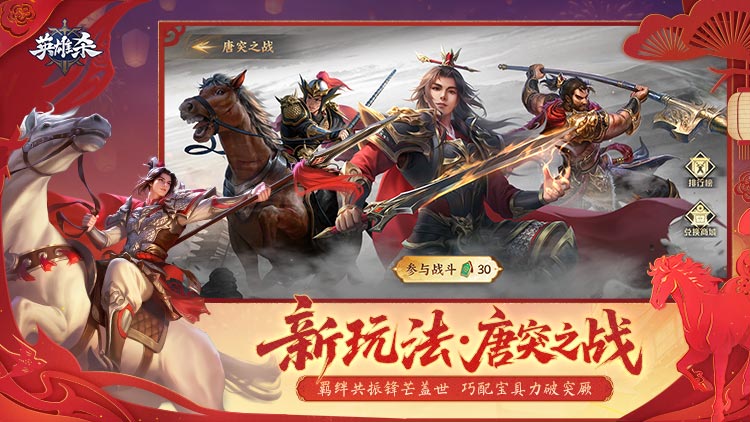 英雄杀截图