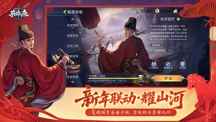 英雄杀截图