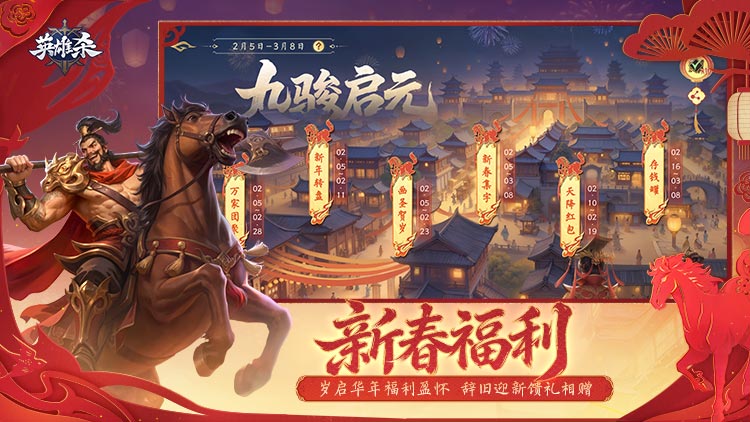 英雄杀截图