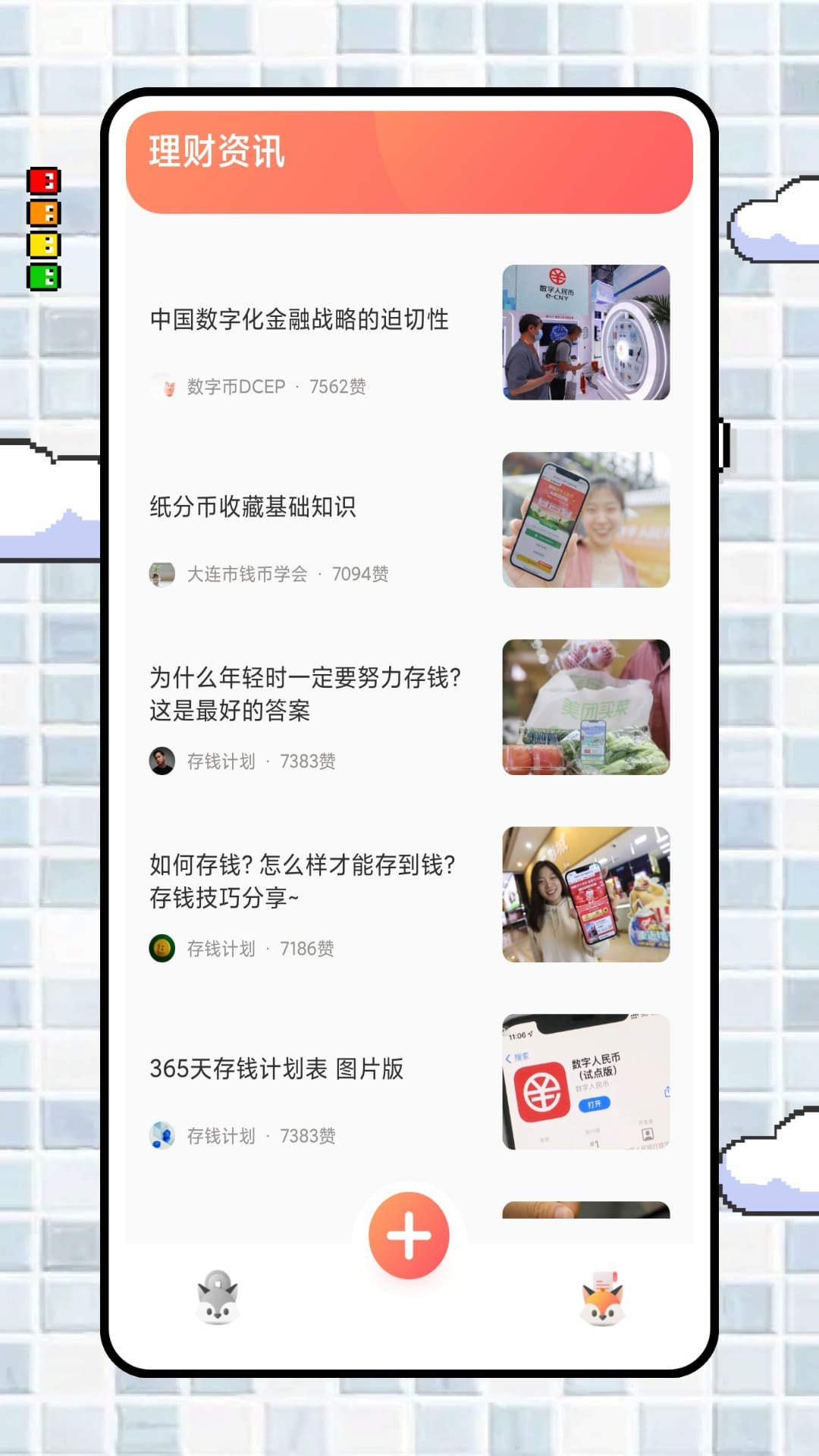 iCost记账截图