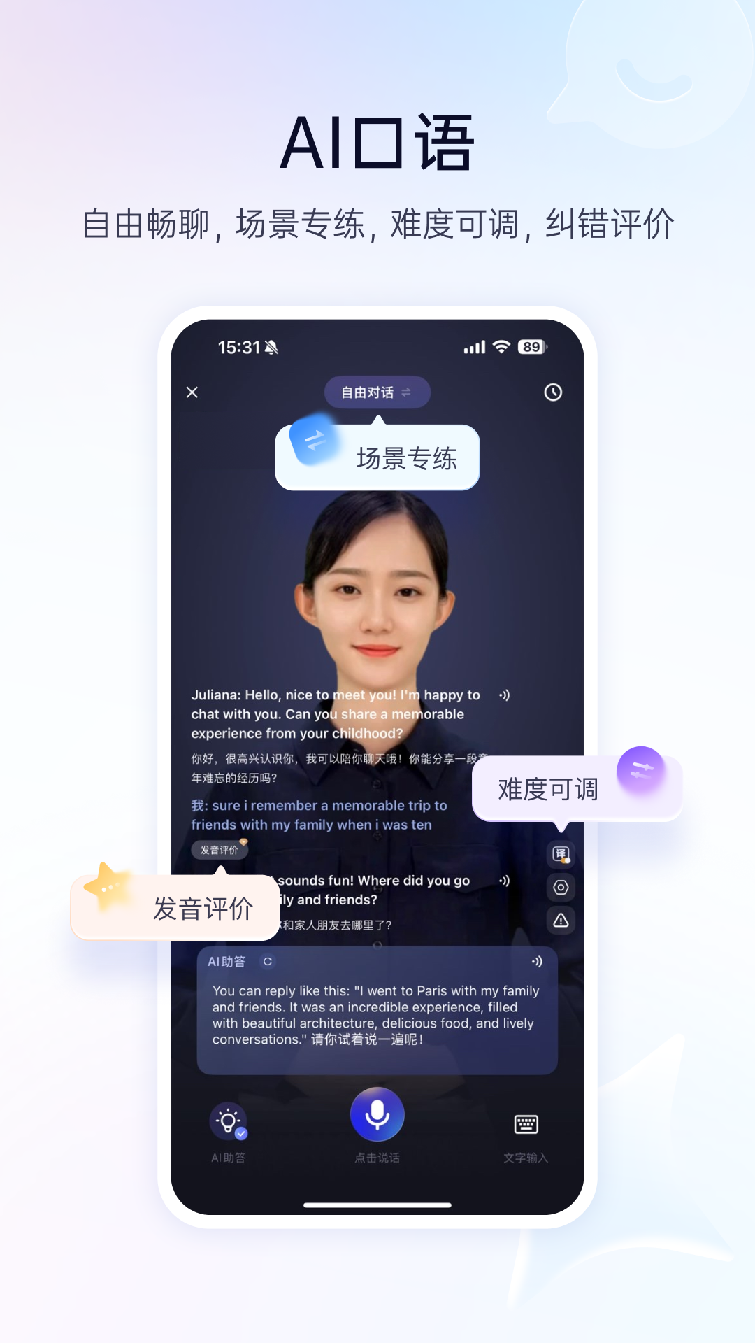 百度翻译安卓版截图