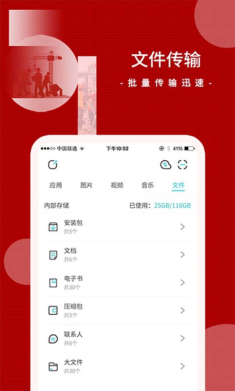 闪传截图
