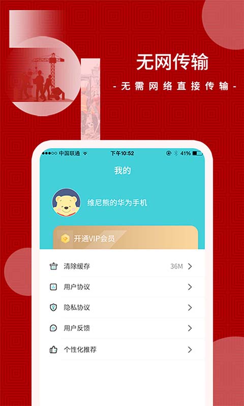 闪传截图