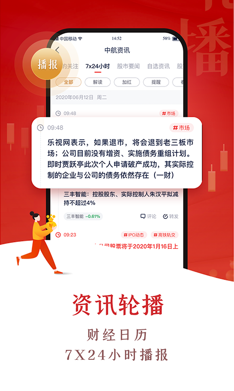 翼启航截图